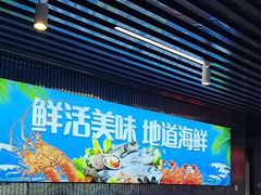 -醉壹号海鲜大排档·老厦门特色菜(厦门美食地标店)