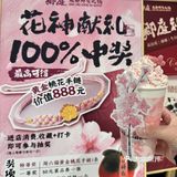 女神节！！卿庭你还有什么是我不知道的‼️
