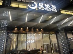 -星悦荟健身游泳(珠江新城店)