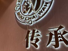 -华记煲仔华·煲仔饭(三元里万科里店)