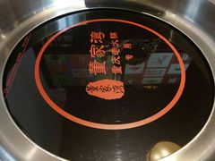 -董家湾重庆老火锅(张家窝店)