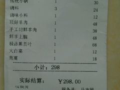 -东来顺饭庄(金泉广场店)