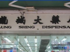 -龙城大药房