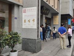 -盘飧市(春熙路店)