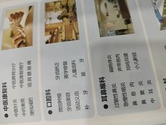 -上海仁爱医院