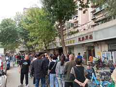 -正味斋锅巴菜(西北角店)