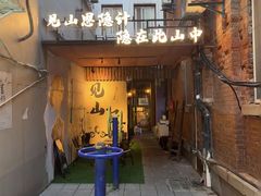 -巴公房子