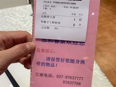 -雅和生态渔庄·宜城锅巴饭(龙灵山公园店)