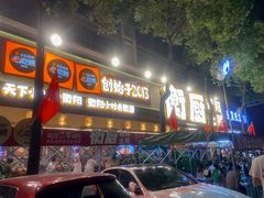 -衡厨·衡阳土菜(中南店)