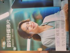 -宝视达眼镜(美中城店)