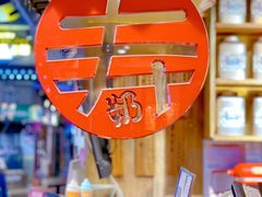 -寿奶茶·鲜奶与茶(合生汇购物中心店)