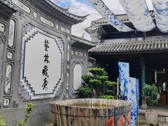 -璞真扎染博物馆