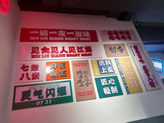 -留香铁板烤肉(解放西路旗舰店)