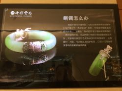 iphone_upload_pic-北京七彩云南翡翠珠宝旗舰店(月坛店)