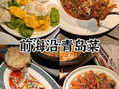 -前海沿·青岛菜(大拇指广场石老人店)