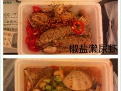 -兴记菜馆
