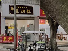 门面-兰烘糕