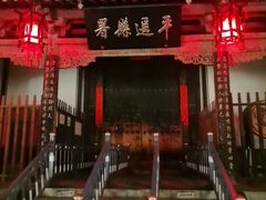 -平遥县衙