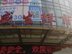 门面-桃源市场