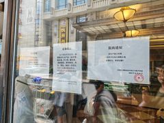 -国际饭店·帆声西饼屋(黄河路店)