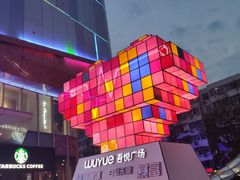 -吾悦广场(南京鼓楼店)