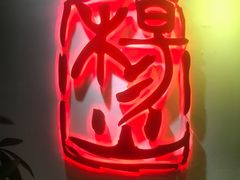 -杨家火锅(国美店)