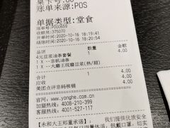 -永和大王(宜山店)