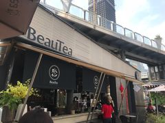 门面-BeauTea水仙(coco park店)