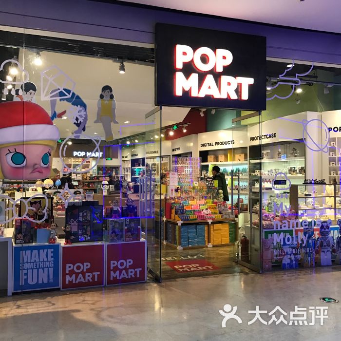 pop mart(颐堤港店)图片 - 第24张