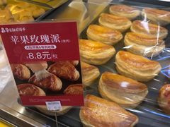 苹果玫瑰派-嘉华饼屋(金实路店)