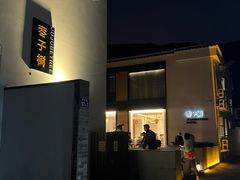 -枣子树·素食餐厅(普陀山店)