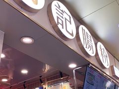 门面-西关明记肠粉(荔枝湾店)
