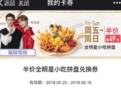 -必胜客(新辰里酒仙桥店)