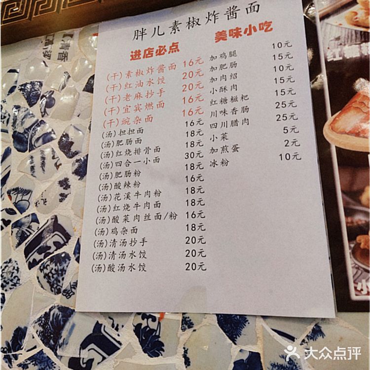 一碗炸酱一碗魂🍜