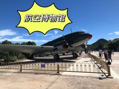 -中国航空博物馆