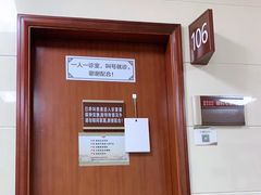 -上海市第四人民医院