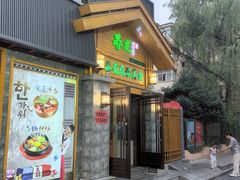 -春花民族美食(佳木斯总店)