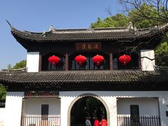 大门-汇龙潭