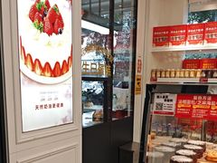 -味多美蛋糕(新和平里店)