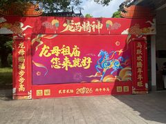 -悦城龙母祖庙