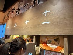 -无敌家现熬骨汤拉面(颐堤港店)