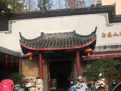 -静海楼(学田店)