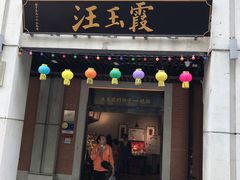 -吉庆街美食广场