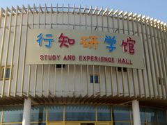 -刘家湾赶海园