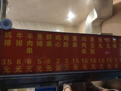 -庞记炸串