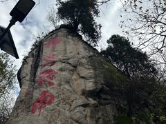 -终南山南五台景区