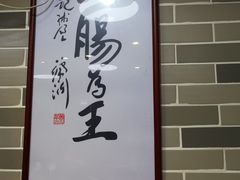 -银记肠粉店(新港西路店)