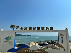 -崂山仰口游览区