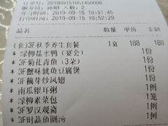 账单-古南都·清真绿柳居菜馆(太平南路店)
