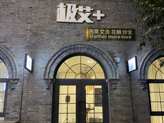 -绿地·中山里